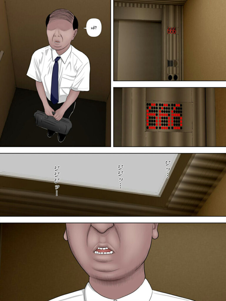 โดจิน พิธีกรรมคืนชีพ 022604 - [Minazuki Mikka] Saseko Sore wa Otoko o Dame ni Suru Saikyou Jibakurei (7)