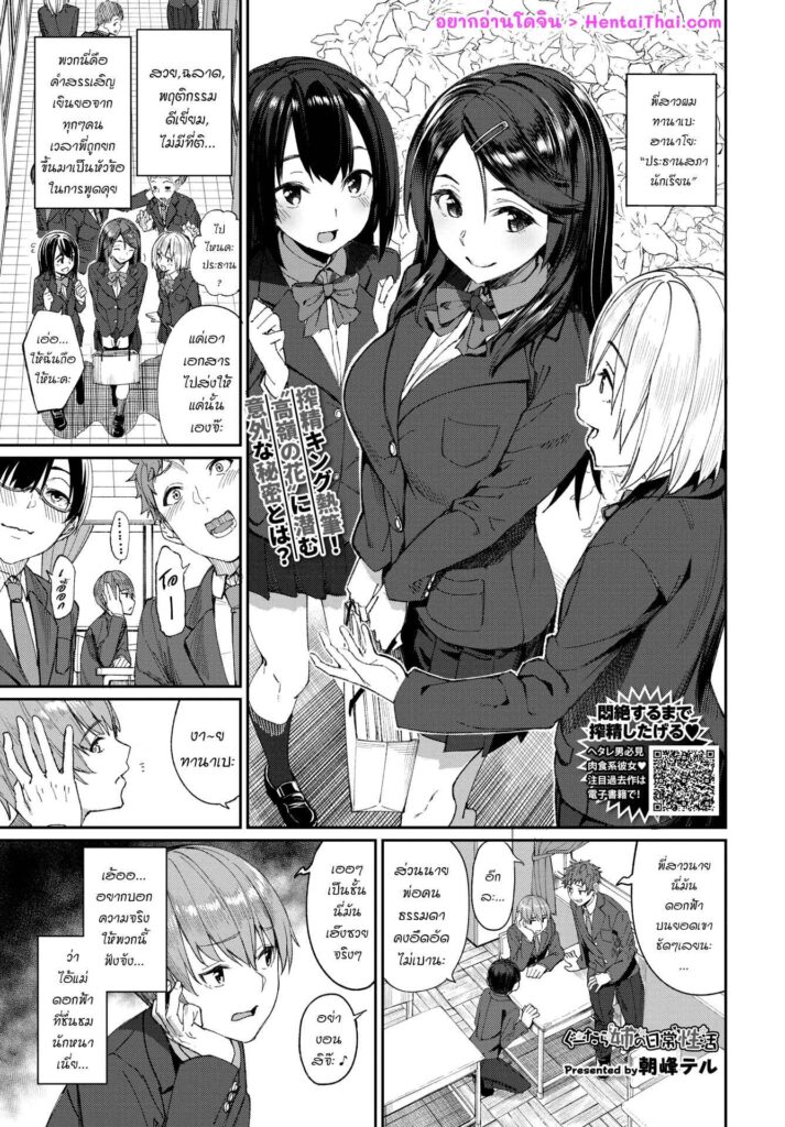 โดจิน พี่สาวจอมสร้างภาพ 023220 - [Asamine tel] Guutara Ane no Nichijou (1)