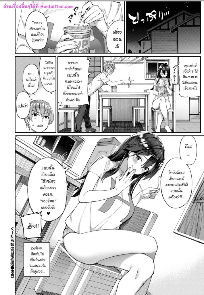 โดจิน พี่สาวจอมสร้างภาพ 023220 - [Asamine tel] Guutara Ane no Nichijou (22)