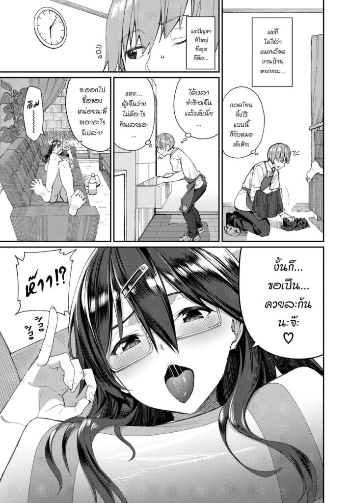 โดจิน พี่สาวจอมสร้างภาพ 023220 - [Asamine tel] Guutara Ane no Nichijou (3)