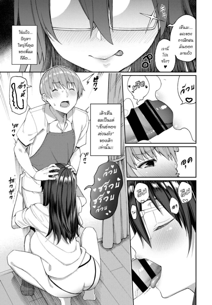 โดจิน พี่สาวจอมสร้างภาพ 023220 - [Asamine tel] Guutara Ane no Nichijou (5)