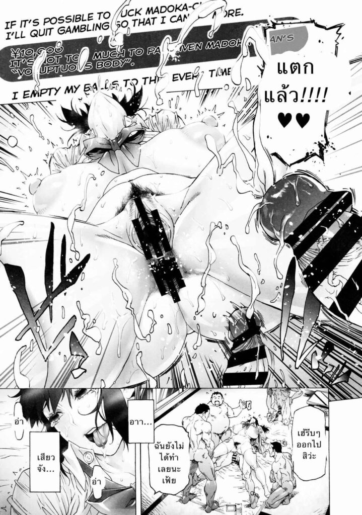 โดจิน มาโดกะจังสาวร่าน 023745 - [Kocho Kocho Koukou (Bonten)] NTR-EX3 Kare ni wa Ienai (15)