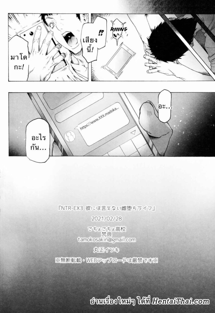 โดจิน มาโดกะจังสาวร่าน 023745 - [Kocho Kocho Koukou (Bonten)] NTR-EX3 Kare ni wa Ienai (28)