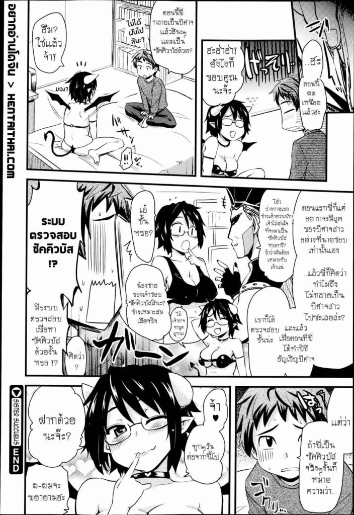 โดจิน มีพี่สาวเป็นซัคคิวบัส 022569 - [Hijiri Tsukasa] Ane Succubus - sister succubus (20)