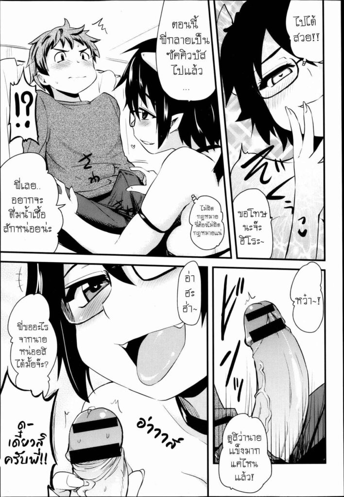 โดจิน มีพี่สาวเป็นซัคคิวบัส 022569 - [Hijiri Tsukasa] Ane Succubus - sister succubus (5)