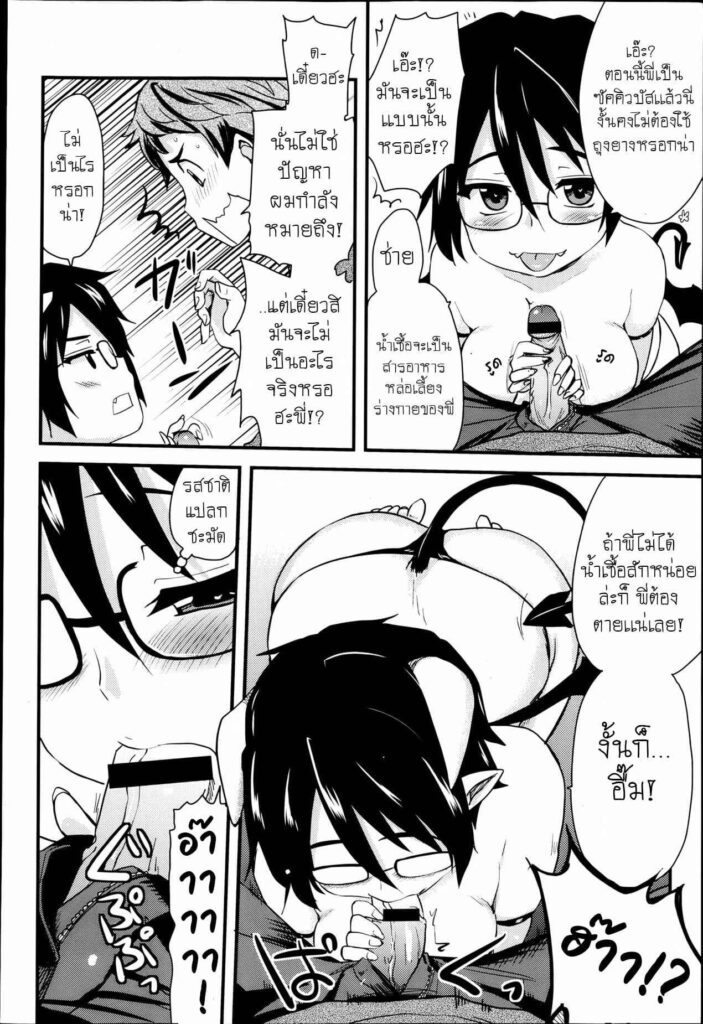 โดจิน มีพี่สาวเป็นซัคคิวบัส 022569 - [Hijiri Tsukasa] Ane Succubus - sister succubus (6)