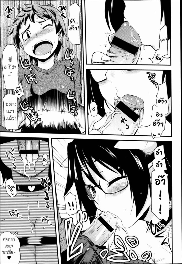 โดจิน มีพี่สาวเป็นซัคคิวบัส 022569 - [Hijiri Tsukasa] Ane Succubus - sister succubus (7)