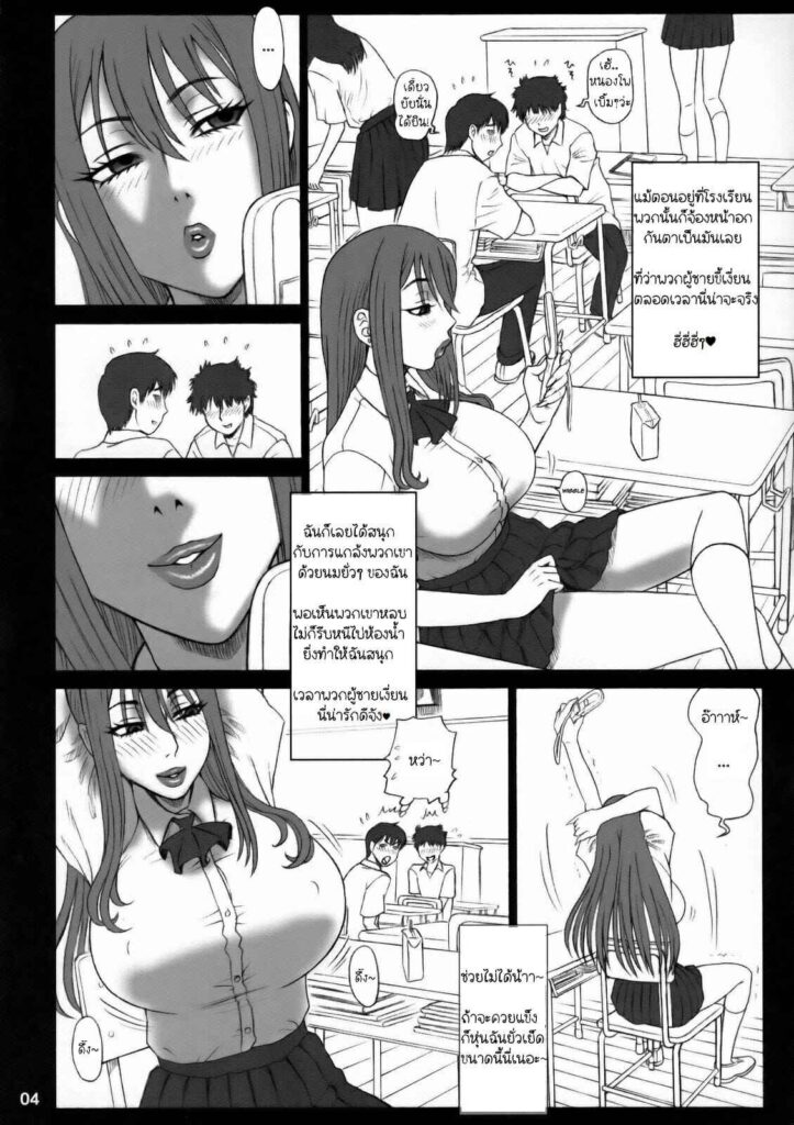 โดจิน ยัยรูสุดเสียว 024507 - [Kaiten Sommelier (15)] 23 Kaiten no Ana - Bitch Hole