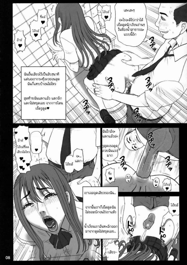 โดจิน ยัยรูสุดเสียว 024507 - [Kaiten Sommelier (19)] 23 Kaiten no Ana - Bitch Hole