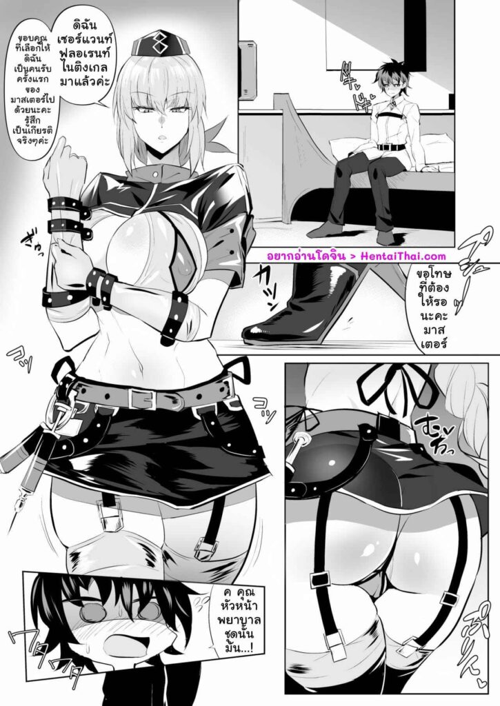 โดจิน รักแท้ของคุณไนติงเกล 022709 - Nightingale true LOVE (2)