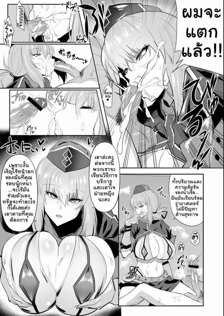 โดจิน รักแท้ของคุณไนติงเกล 022709 - Nightingale true LOVE (6)