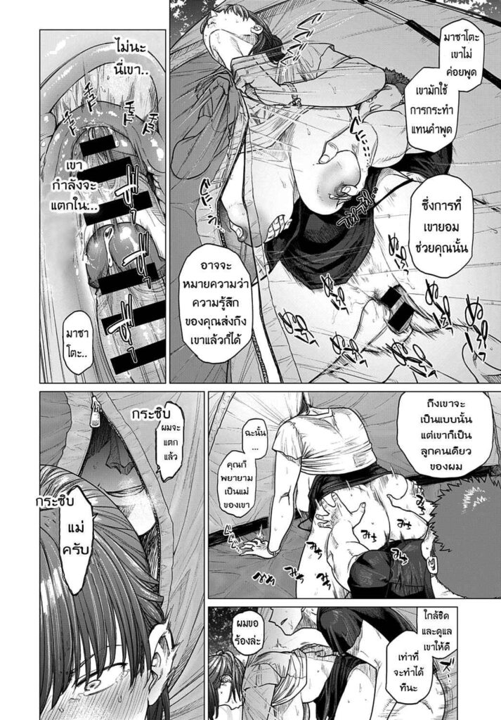 โดจิน รักใหม่ของคุณพ่อแต่เป็นเมียใหม่เรา 010616 - Saezuri Chirping (18)