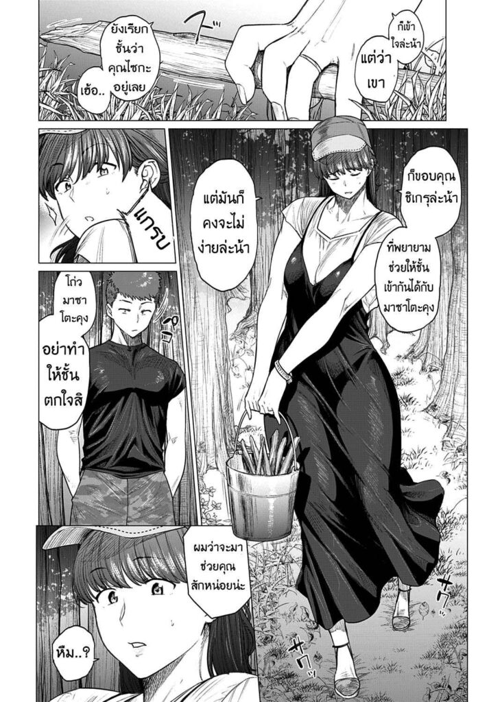 โดจิน รักใหม่ของคุณพ่อแต่เป็นเมียใหม่เรา 010616 - Saezuri Chirping (2)