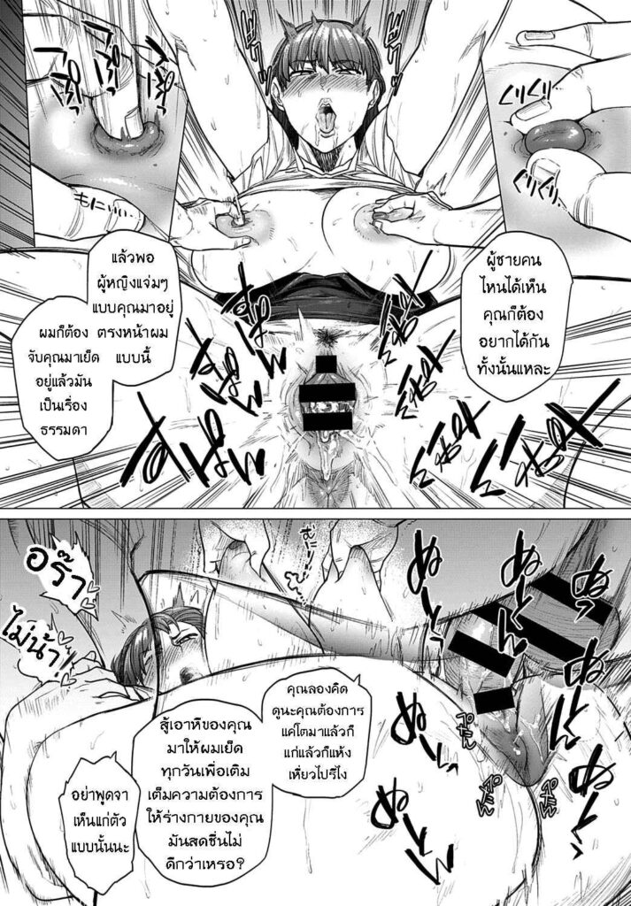 โดจิน รักใหม่ของคุณพ่อแต่เป็นเมียใหม่เรา 010616 - Saezuri Chirping (24)