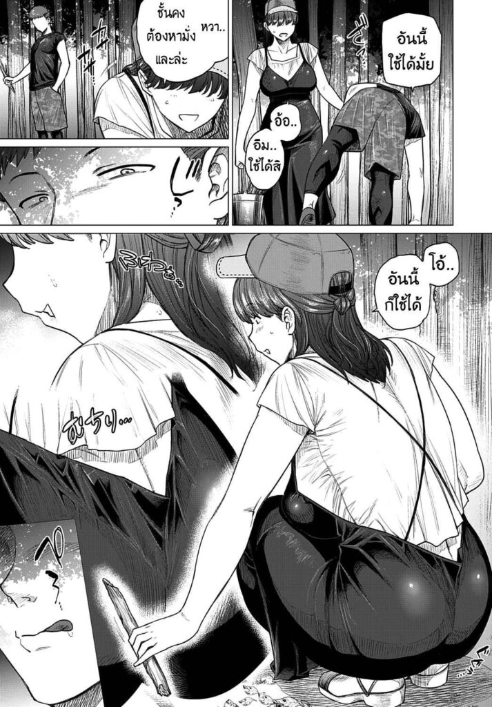 โดจิน รักใหม่ของคุณพ่อแต่เป็นเมียใหม่เรา 010616 - Saezuri Chirping (3)