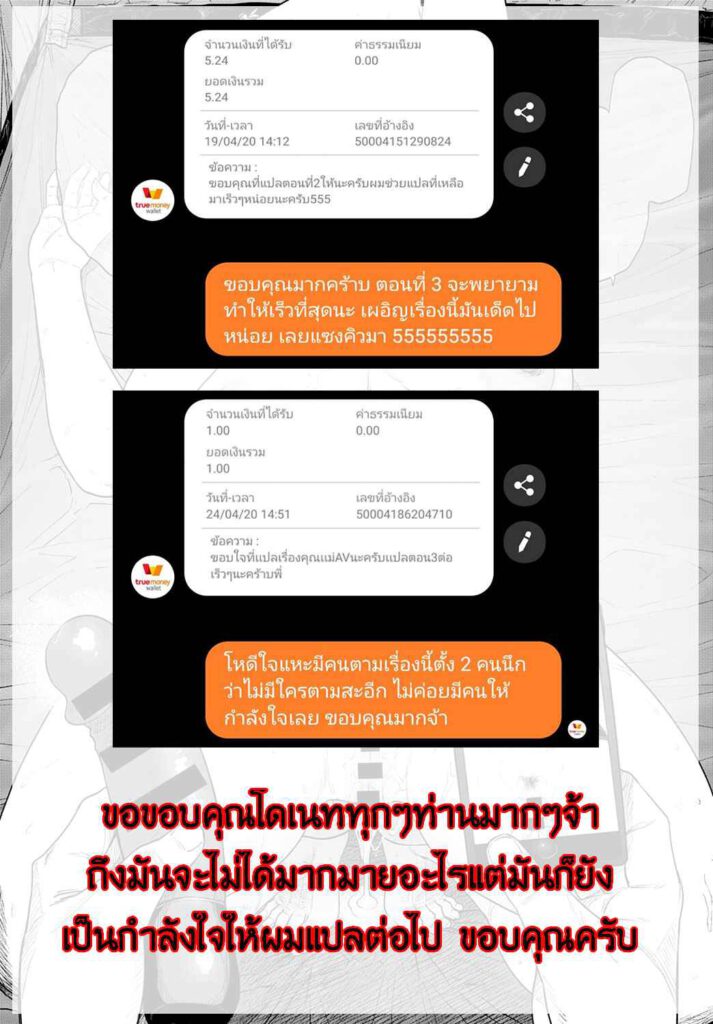 โดจิน รักใหม่ของคุณพ่อแต่เป็นเมียใหม่เรา 010616 - Saezuri Chirping (30)