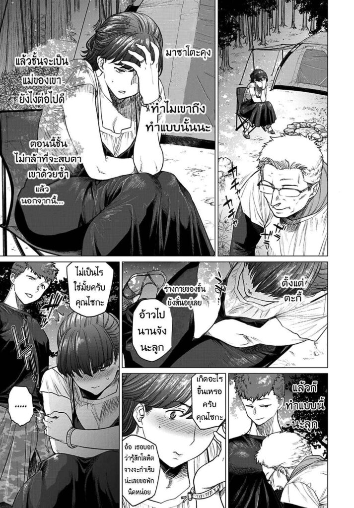 โดจิน รักใหม่ของคุณพ่อแต่เป็นเมียใหม่เรา 010616 - Saezuri Chirping (7)