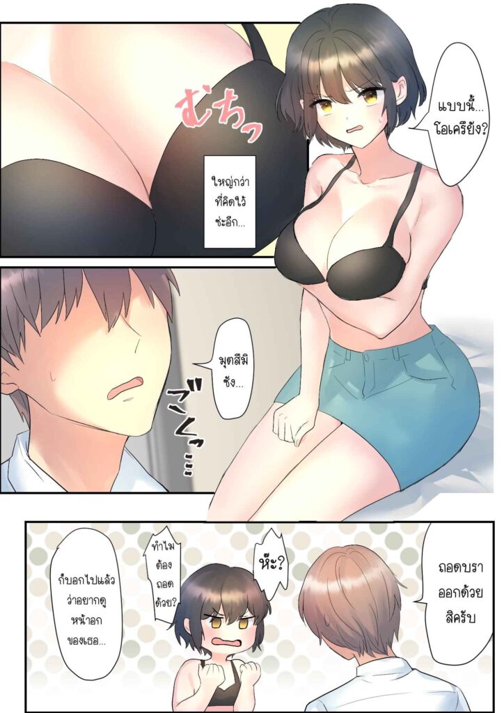 โดจิน รุ่นน้องที่แอบมอง 024361 - [Purasu po mi] itsumo ore no koto nirande kuru (10)