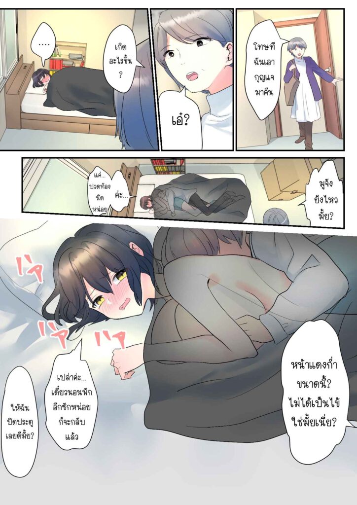 โดจิน รุ่นน้องที่แอบมอง 024361 - [Purasu po mi] itsumo ore no koto nirande kuru (14)