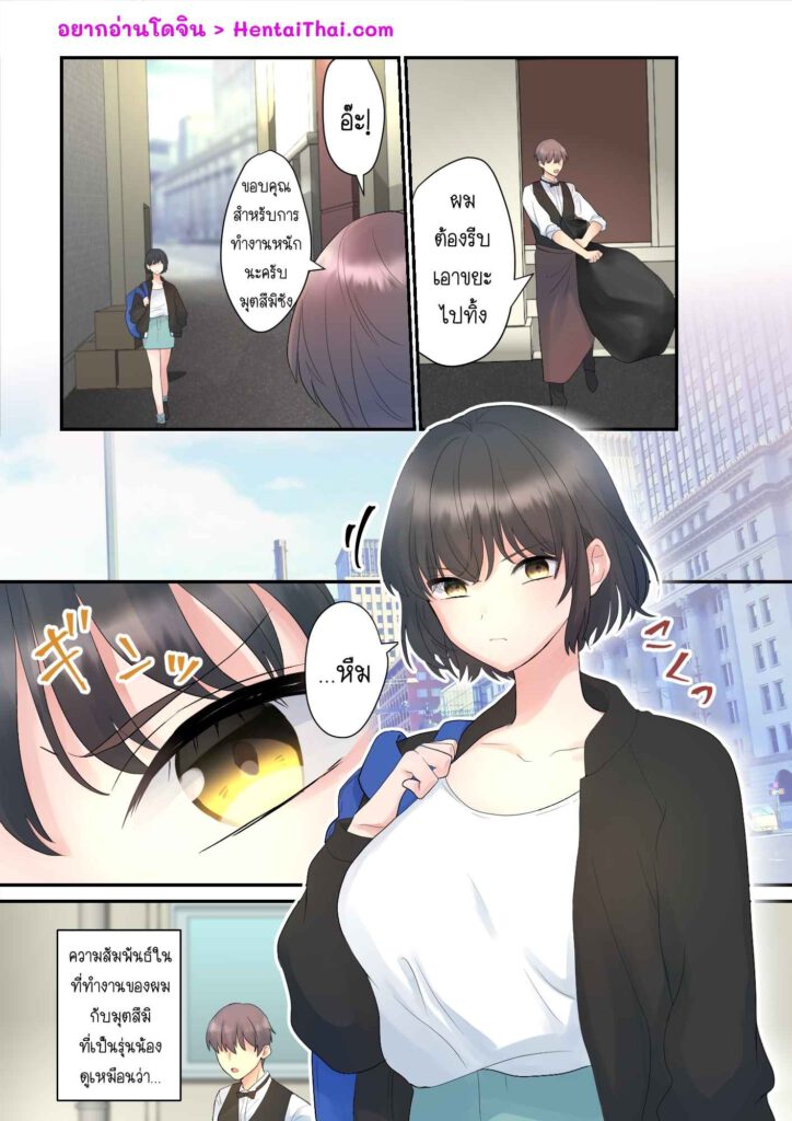 โดจิน รุ่นน้องที่แอบมอง 024361 - [Purasu po mi] itsumo ore no koto nirande kuru (2)