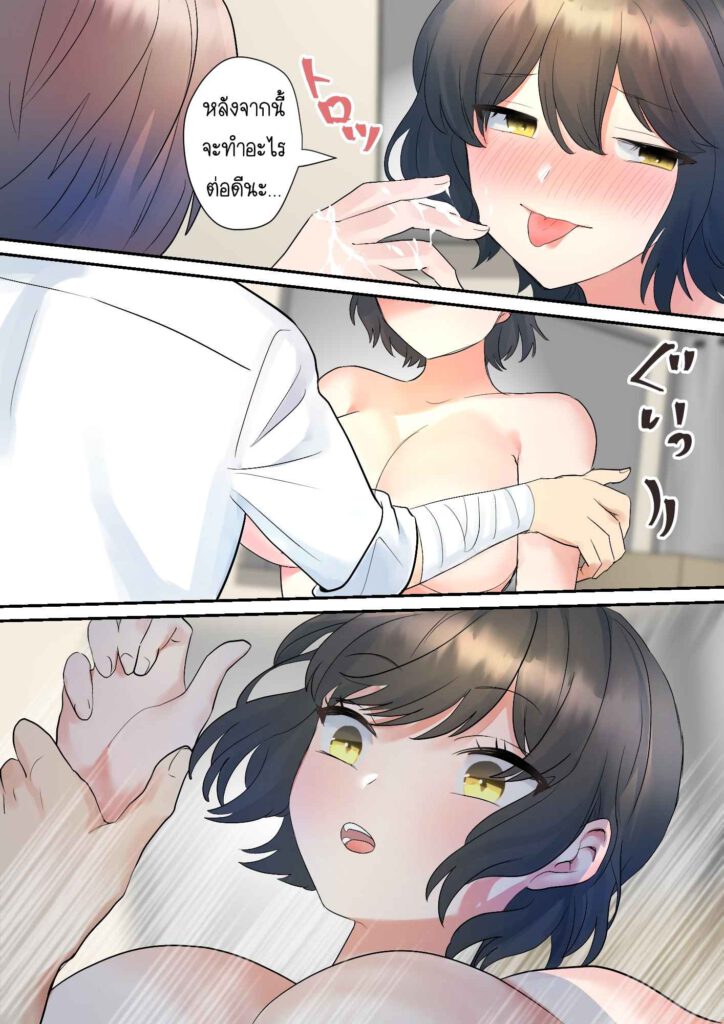 โดจิน รุ่นน้องที่แอบมอง 024361 - [Purasu po mi] itsumo ore no koto nirande kuru (21)