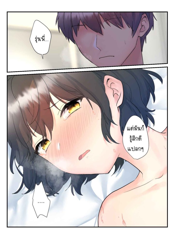 โดจิน รุ่นน้องที่แอบมอง 024361 - [Purasu po mi] itsumo ore no koto nirande kuru (25)