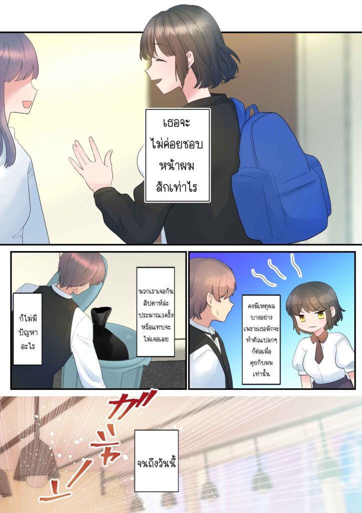 โดจิน รุ่นน้องที่แอบมอง 024361 - [Purasu po mi] itsumo ore no koto nirande kuru (3)