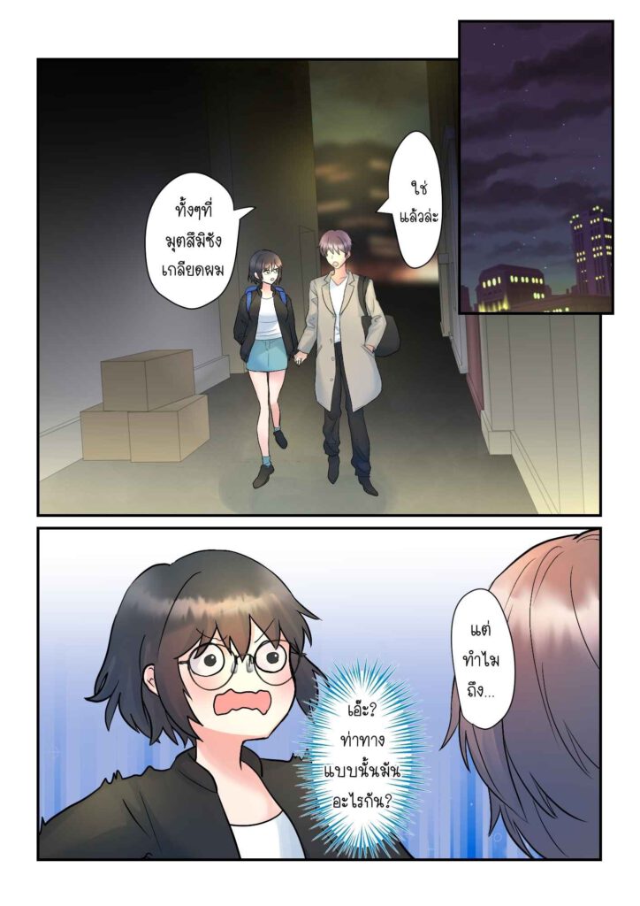 โดจิน รุ่นน้องที่แอบมอง 024361 - [Purasu po mi] itsumo ore no koto nirande kuru (31)