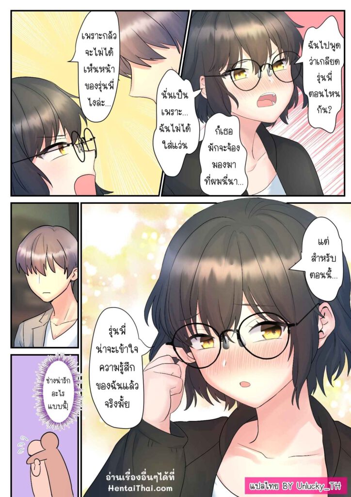 โดจิน รุ่นน้องที่แอบมอง 024361 - [Purasu po mi] itsumo ore no koto nirande kuru (32)