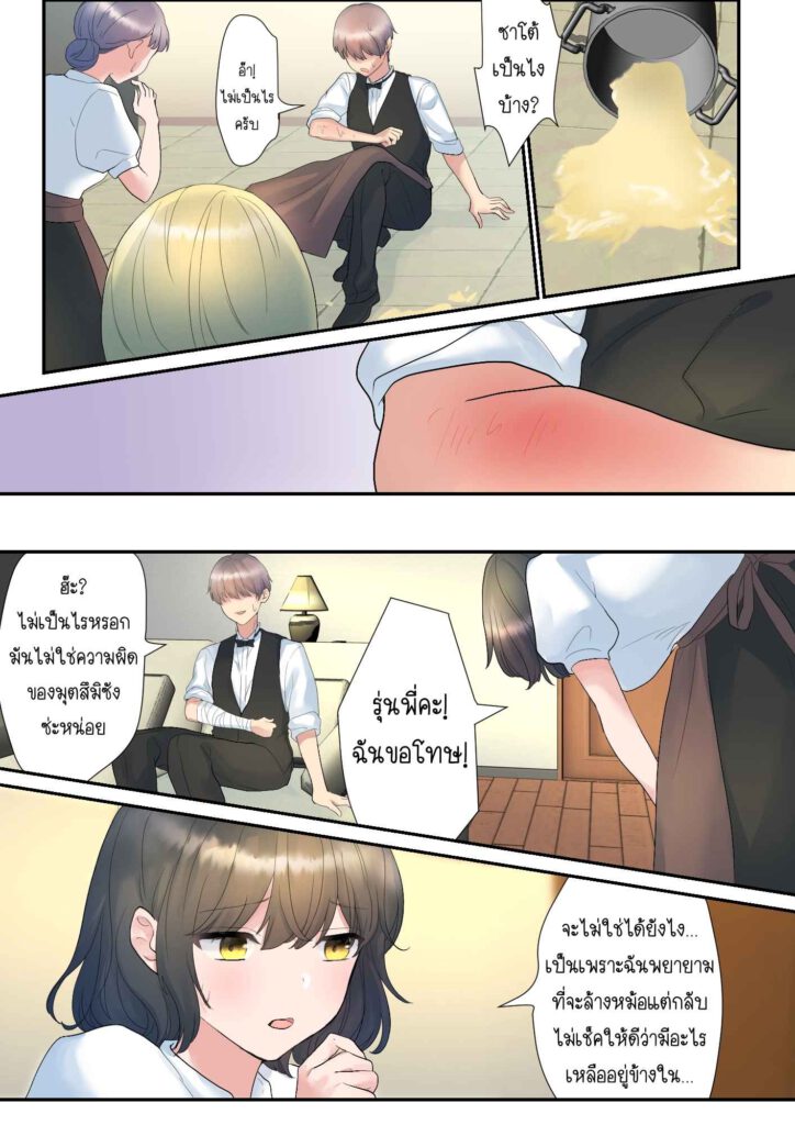 โดจิน รุ่นน้องที่แอบมอง 024361 - [Purasu po mi] itsumo ore no koto nirande kuru (4)