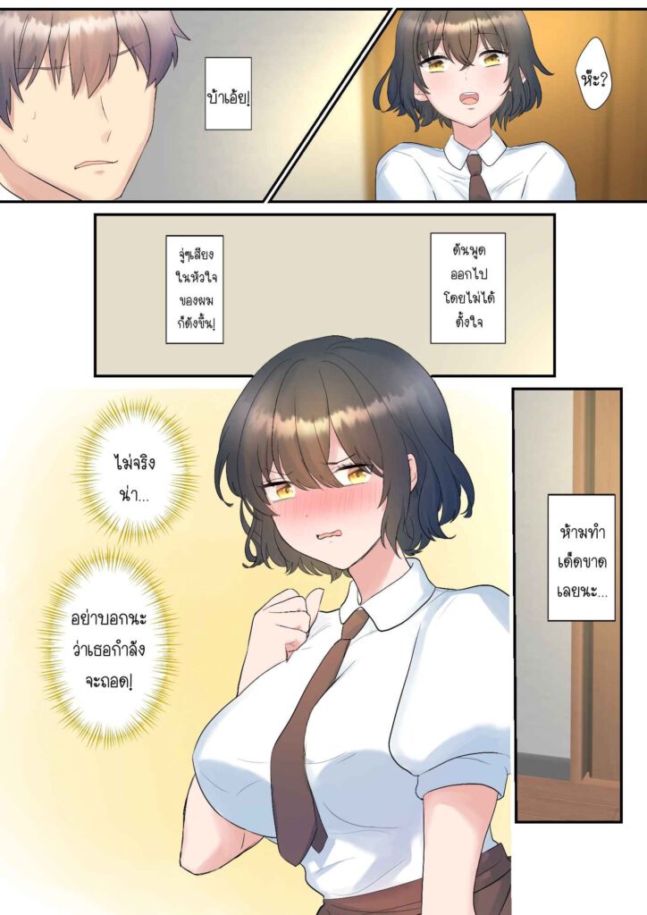 โดจิน รุ่นน้องที่แอบมอง 024361 - [Purasu po mi] itsumo ore no koto nirande kuru (6)