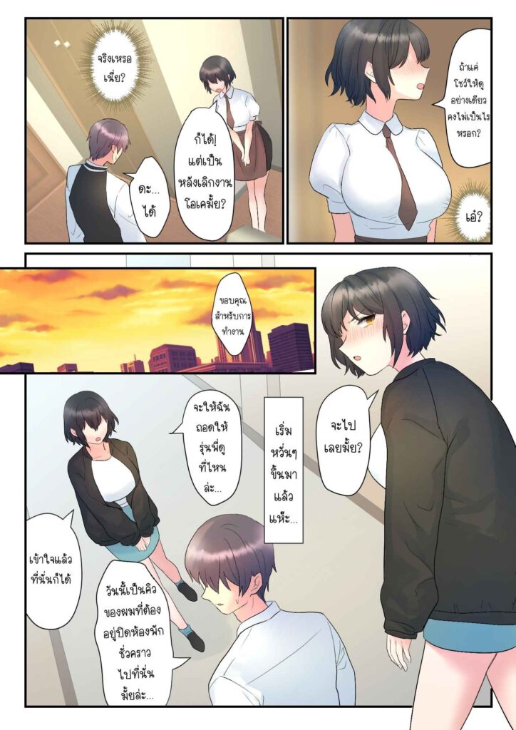 โดจิน รุ่นน้องที่แอบมอง 024361 - [Purasu po mi] itsumo ore no koto nirande kuru (7)