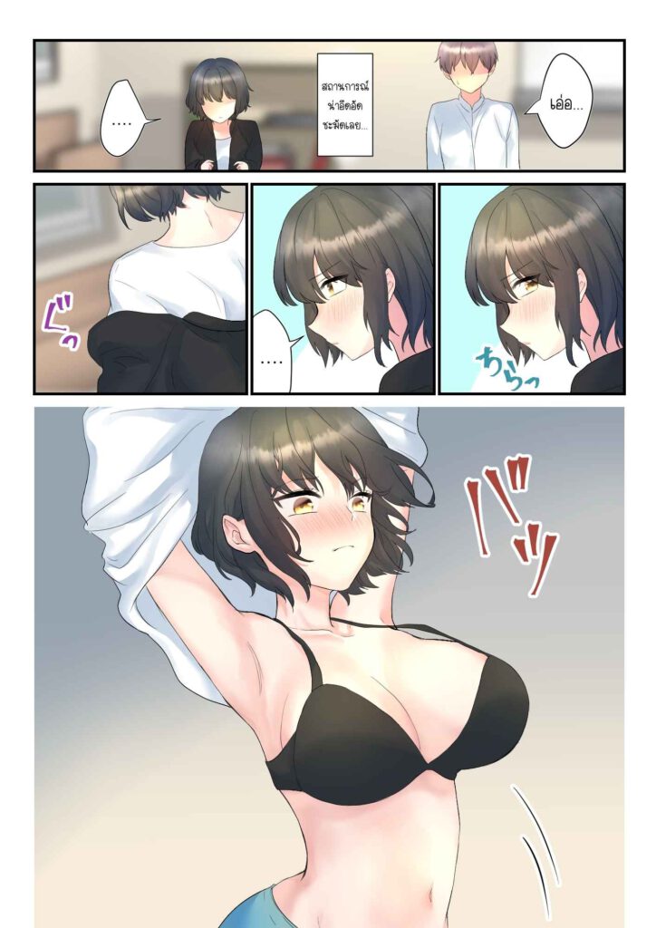 โดจิน รุ่นน้องที่แอบมอง 024361 - [Purasu po mi] itsumo ore no koto nirande kuru (9)