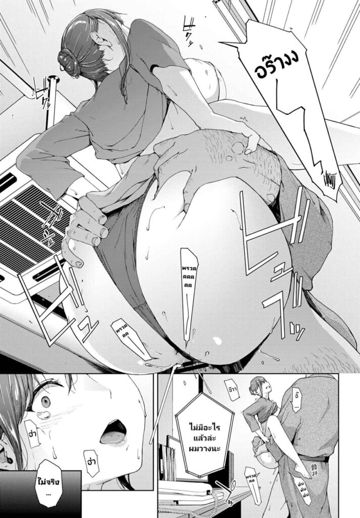 โดจิน รูปภาพต้องคำสาป 019840 - [Iwasaki Yuuki] Shinrei Shashin (COMIC BAVEL 2021-06) (13)