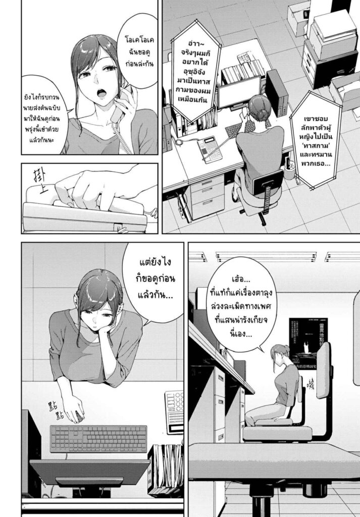โดจิน รูปภาพต้องคำสาป 019840 - [Iwasaki Yuuki] Shinrei Shashin (COMIC BAVEL 2021-06) (2)