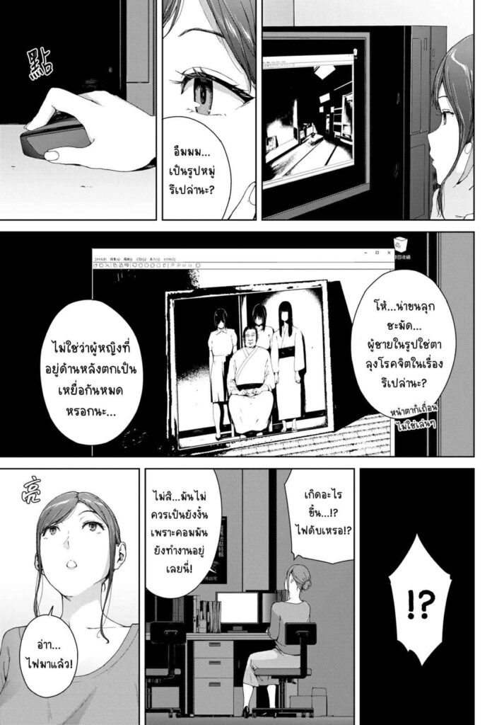 โดจิน รูปภาพต้องคำสาป 019840 - [Iwasaki Yuuki] Shinrei Shashin (COMIC BAVEL 2021-06) (3)