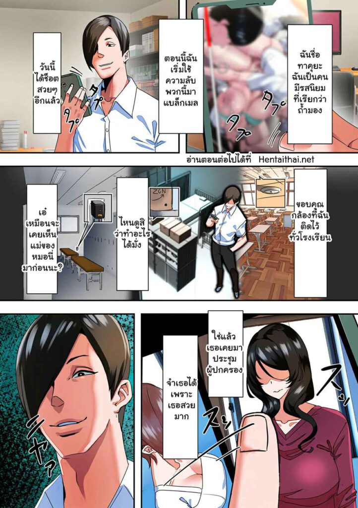 โดจิน ลูกทำตัวแย่ก็ลงแม่ละกัน 023964 - [UC] Asebi no Hana no Mitsu - Nectar of the Japanese (1)