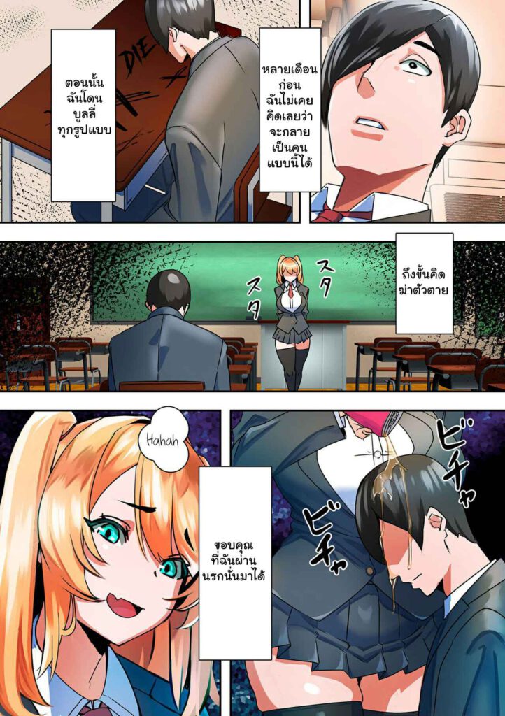 โดจิน ลูกทำตัวแย่ก็ลงแม่ละกัน 023964 - [UC] Asebi no Hana no Mitsu - Nectar of the Japanese (2)