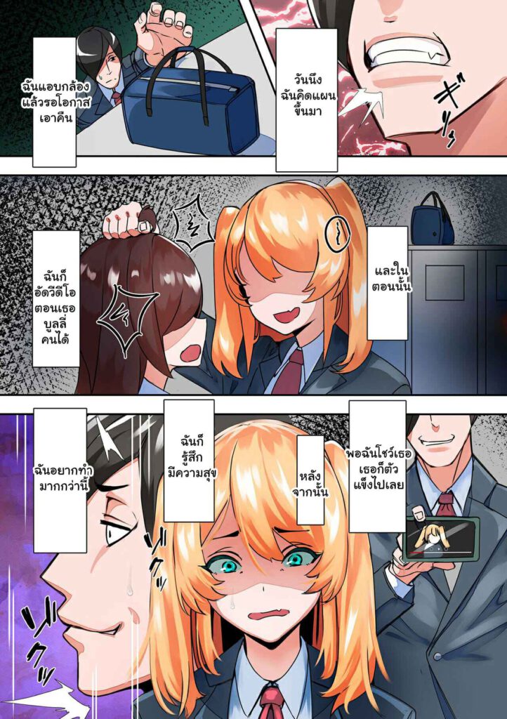 โดจิน ลูกทำตัวแย่ก็ลงแม่ละกัน 023964 - [UC] Asebi no Hana no Mitsu - Nectar of the Japanese (3)