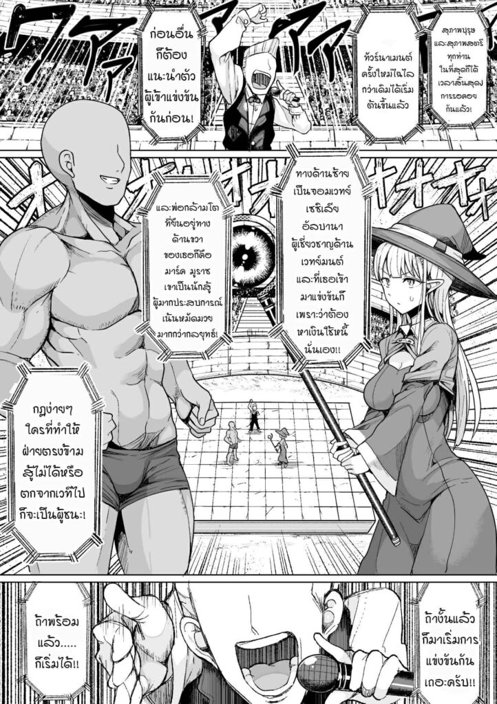 โดจิน ศึกการผสมพันธุ์ 017795 - Conception Colosseum (5)