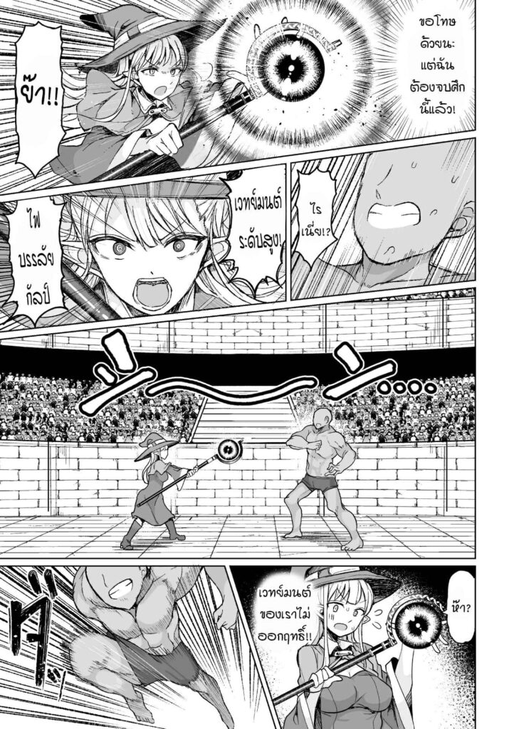 โดจิน ศึกการผสมพันธุ์ 017795 - Conception Colosseum (6)