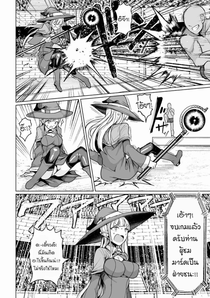 โดจิน ศึกการผสมพันธุ์ 017795 - Conception Colosseum (7)