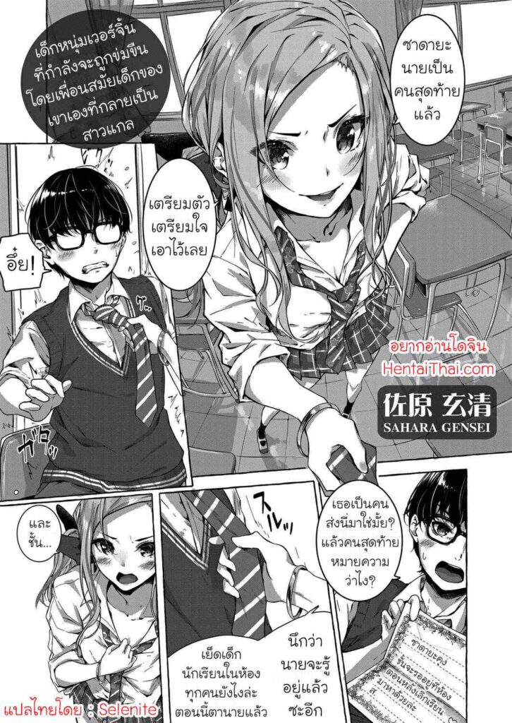 โดจิน สัญญากันไว้ในวัยเด็ก 022717 - [Sahara Gensei] Osananajimi no Kinpatsu Gal Bitch ni Gyaku (1)