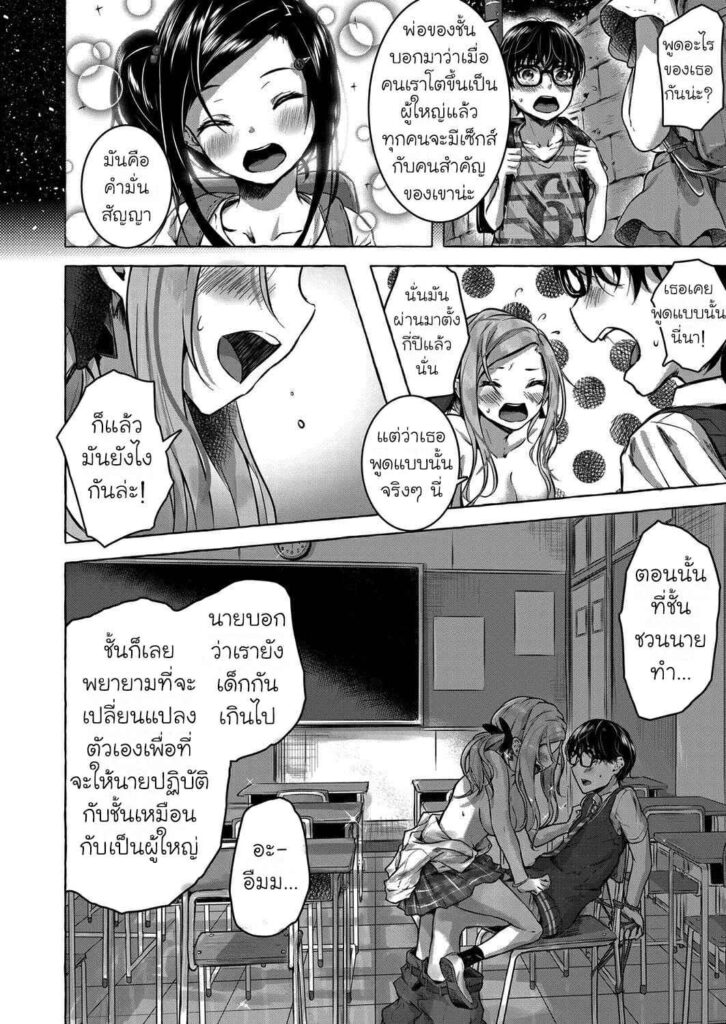 โดจิน สัญญากันไว้ในวัยเด็ก 022717 - [Sahara Gensei] Osananajimi no Kinpatsu Gal Bitch ni Gyaku (10)