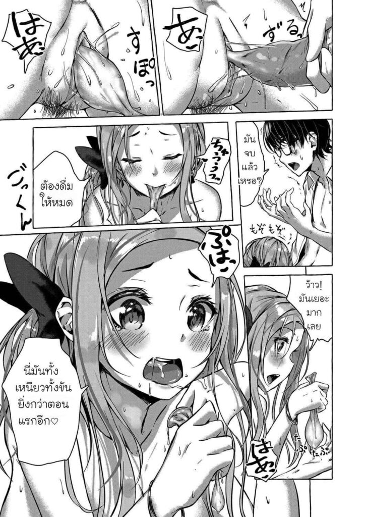 โดจิน สัญญากันไว้ในวัยเด็ก 022717 - [Sahara Gensei] Osananajimi no Kinpatsu Gal Bitch ni Gyaku (17)