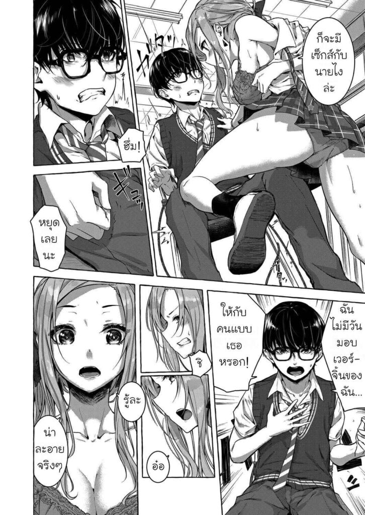 โดจิน สัญญากันไว้ในวัยเด็ก 022717 - [Sahara Gensei] Osananajimi no Kinpatsu Gal Bitch ni Gyaku (2)