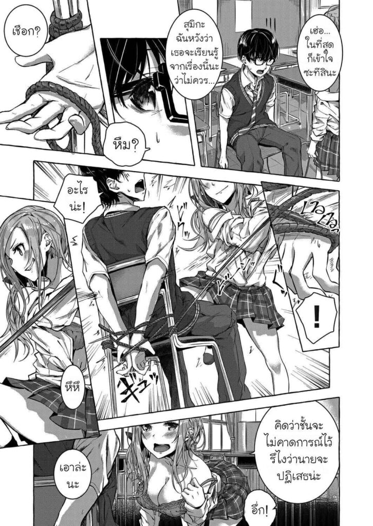 โดจิน สัญญากันไว้ในวัยเด็ก 022717 - [Sahara Gensei] Osananajimi no Kinpatsu Gal Bitch ni Gyaku (3)