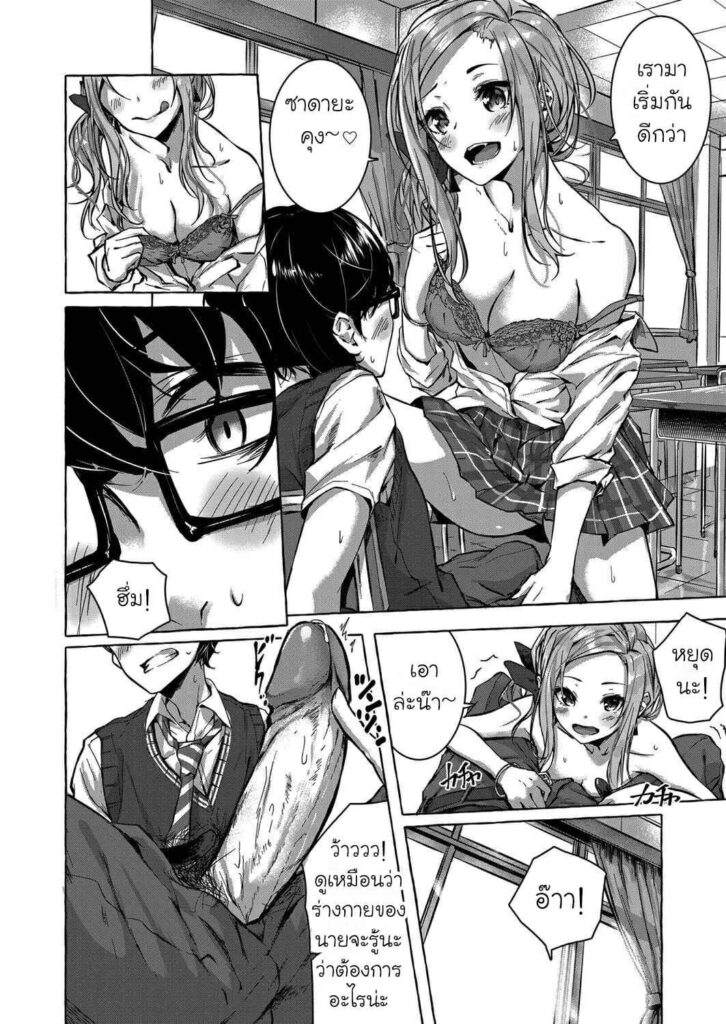 โดจิน สัญญากันไว้ในวัยเด็ก 022717 - [Sahara Gensei] Osananajimi no Kinpatsu Gal Bitch ni Gyaku (4)