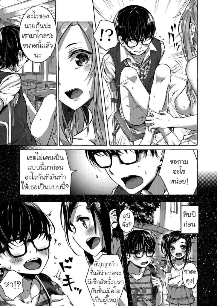 โดจิน สัญญากันไว้ในวัยเด็ก 022717 - [Sahara Gensei] Osananajimi no Kinpatsu Gal Bitch ni Gyaku (9)