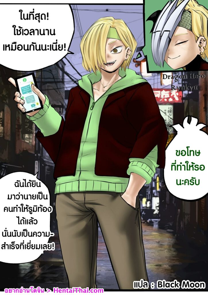 โดจิน หลักสูตรพิเศษของคุณริวกิว 024598 - [Amano44] Special Course (My Hero Academia) (2)